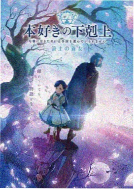 舞姬・回声 动画短片封面